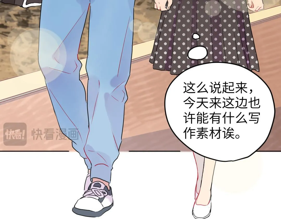 第29话 酸甜味儿的单恋 第73页
