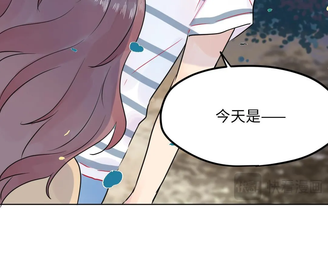第29话 酸甜味儿的单恋 第85页