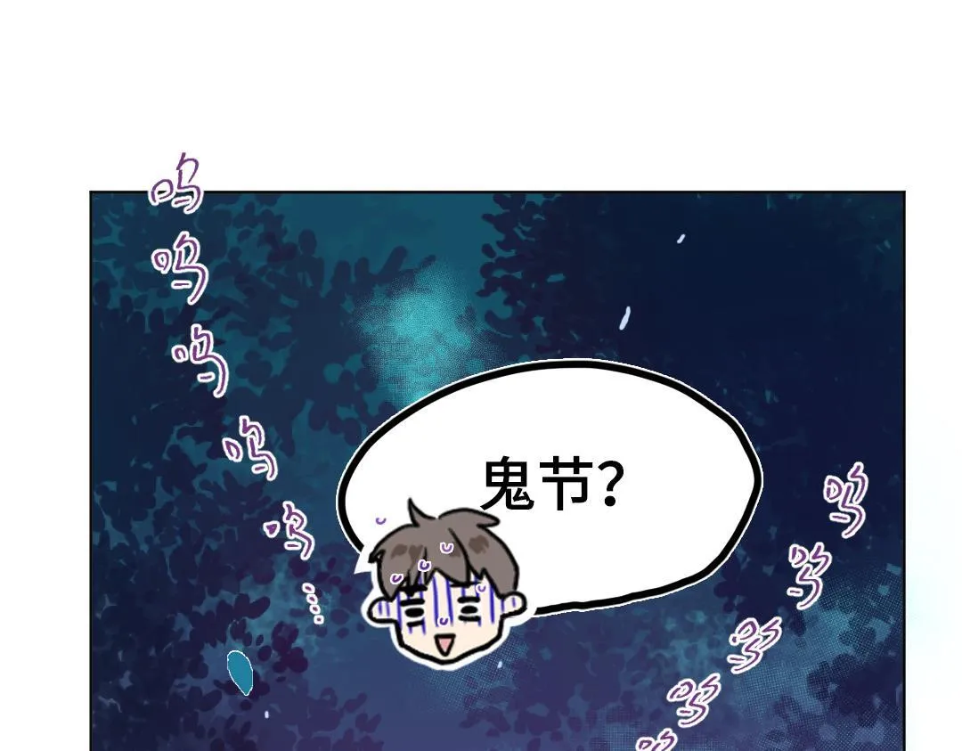 第29话 酸甜味儿的单恋 第86页