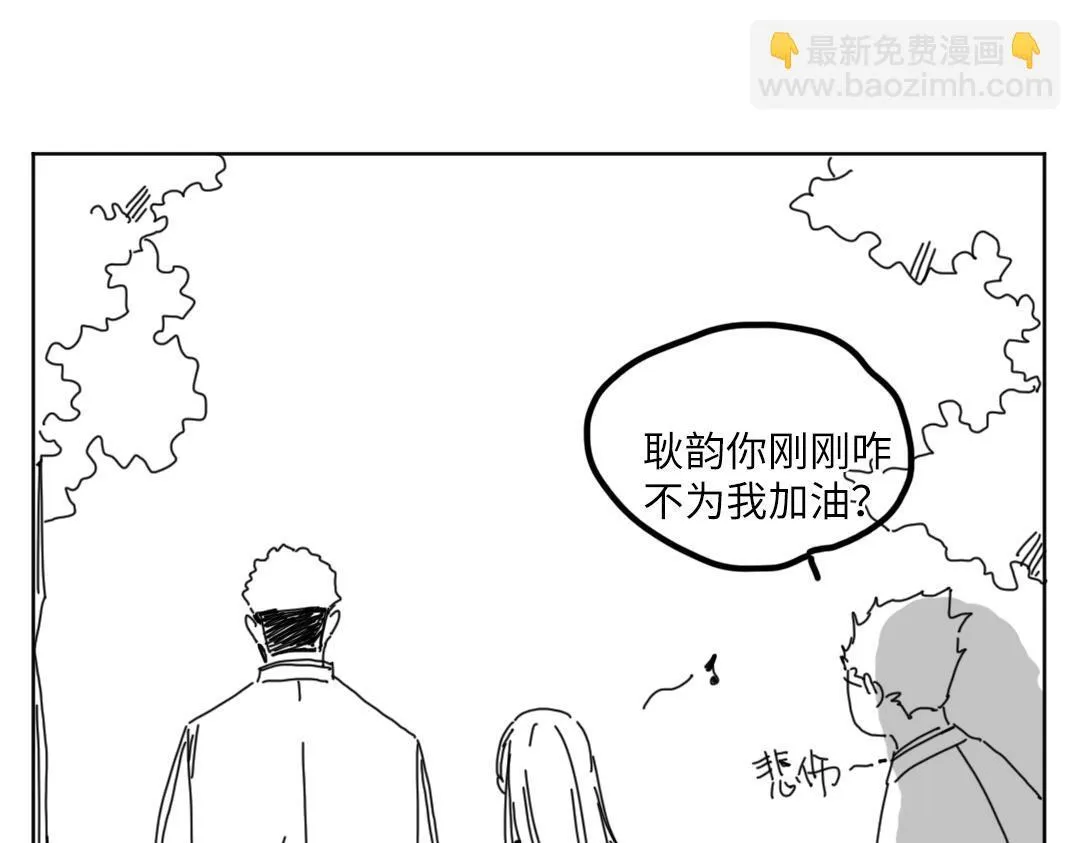 第29话 酸甜味儿的单恋 第89页