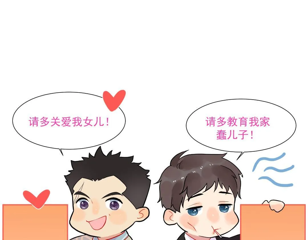 第29话 酸甜味儿的单恋 第91页