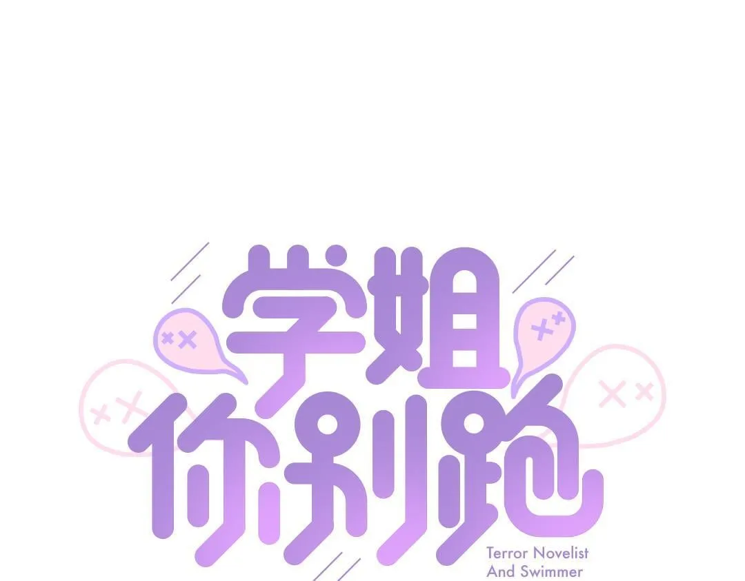 第30话 可爱魔法 第1页