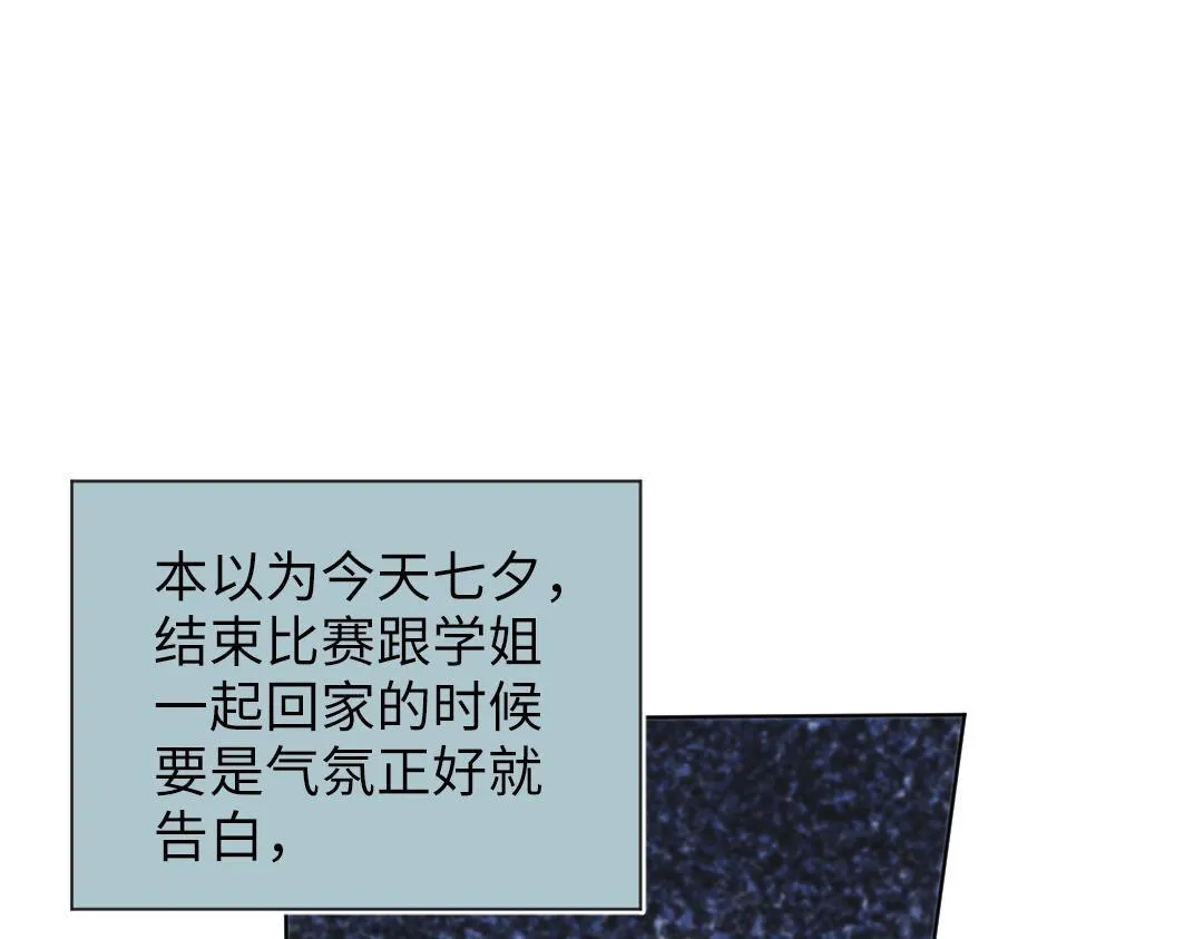 第30话 可爱魔法 第4页