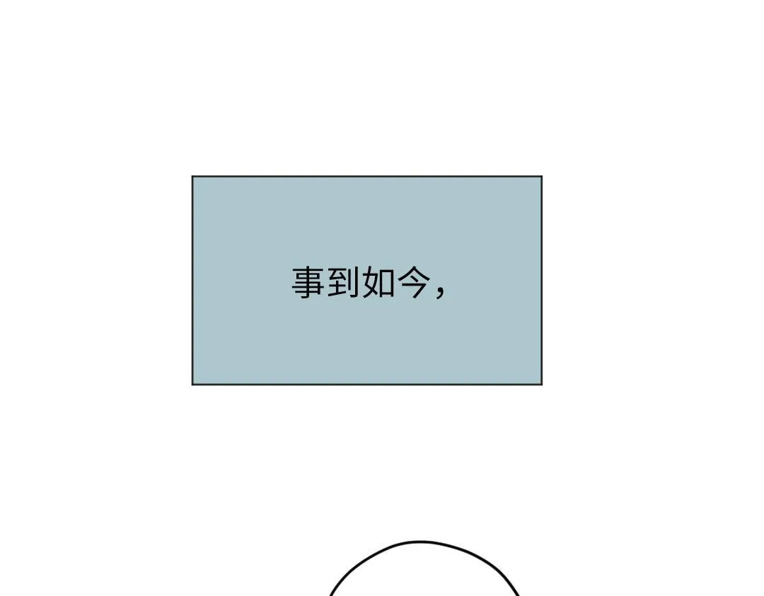 第30话 可爱魔法 第6页