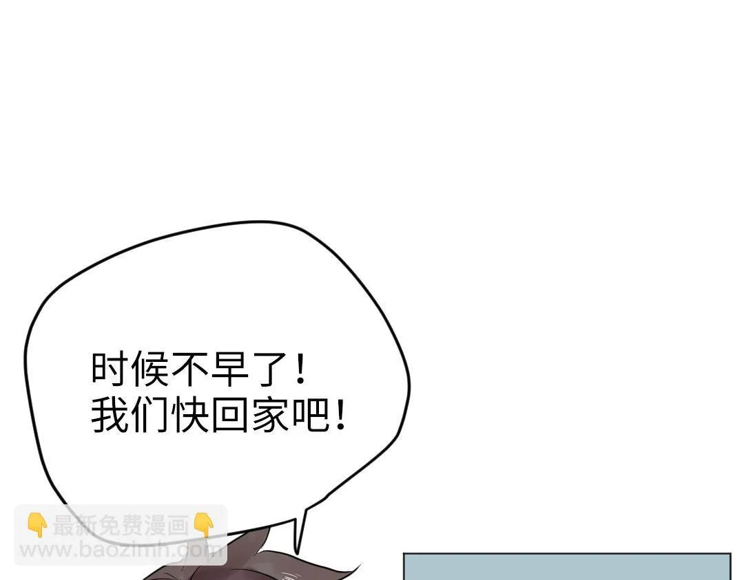 第30话 可爱魔法 第8页