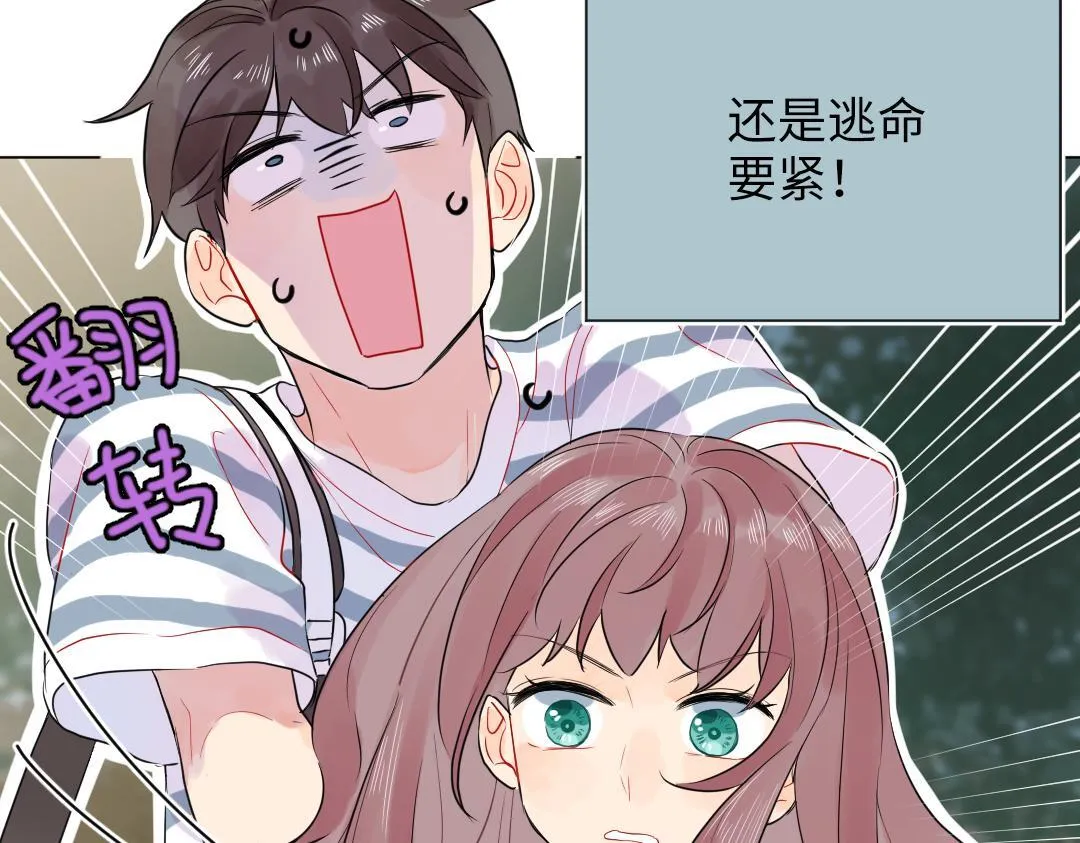 第30话 可爱魔法 第9页