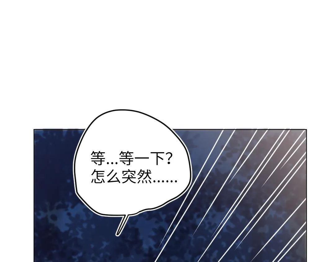 第30话 可爱魔法 第11页