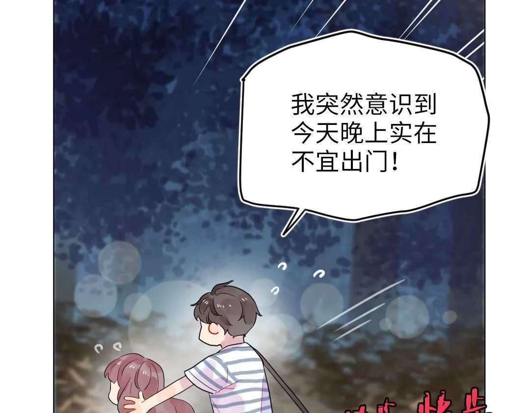 第30话 可爱魔法 第12页