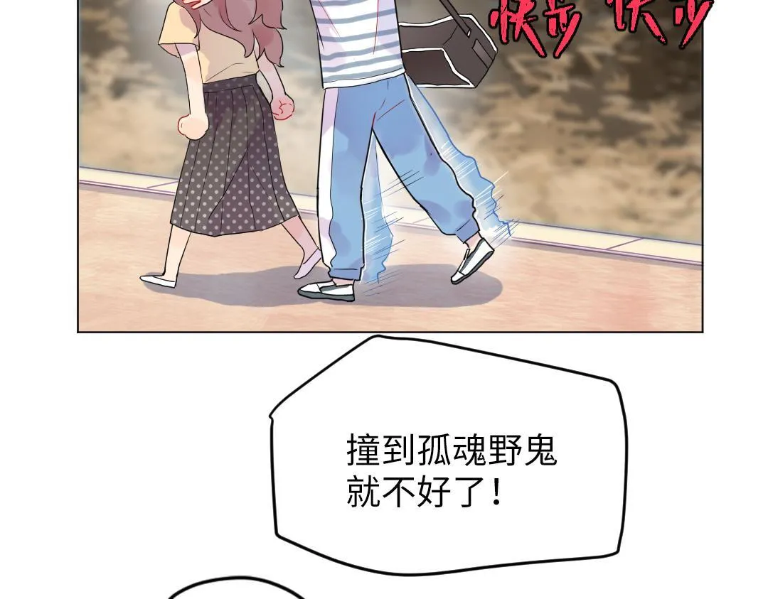 第30话 可爱魔法 第13页