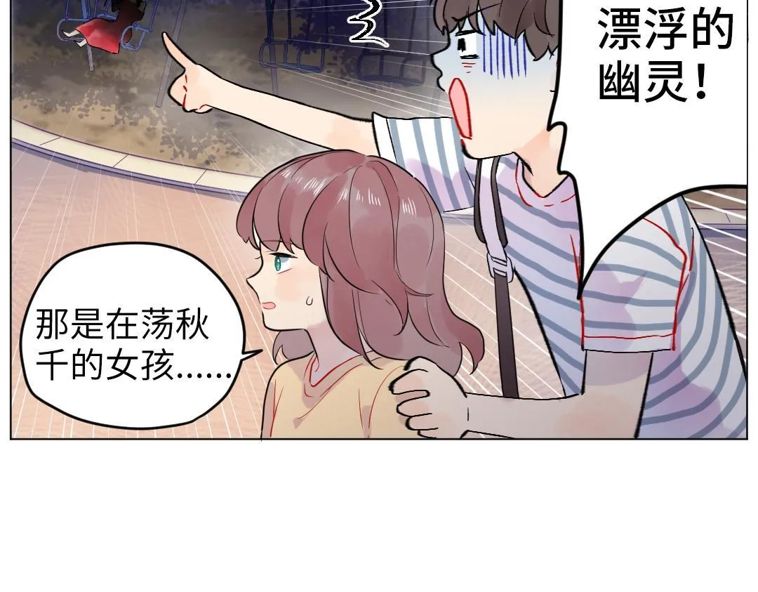 第30话 可爱魔法 第15页