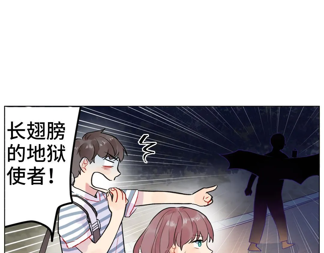 第30话 可爱魔法 第16页