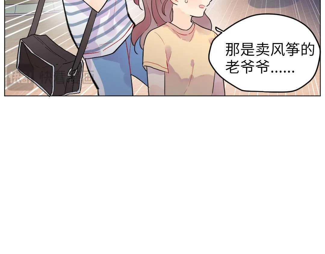 第30话 可爱魔法 第17页