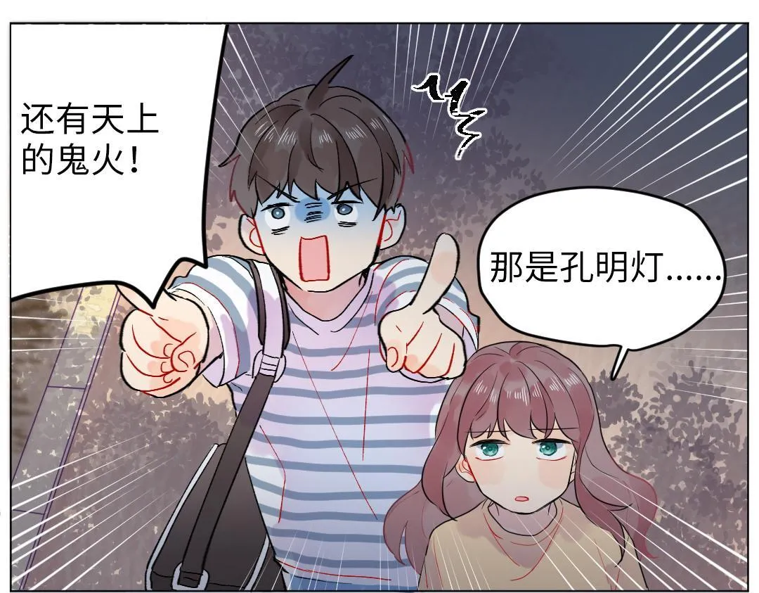 第30话 可爱魔法 第18页
