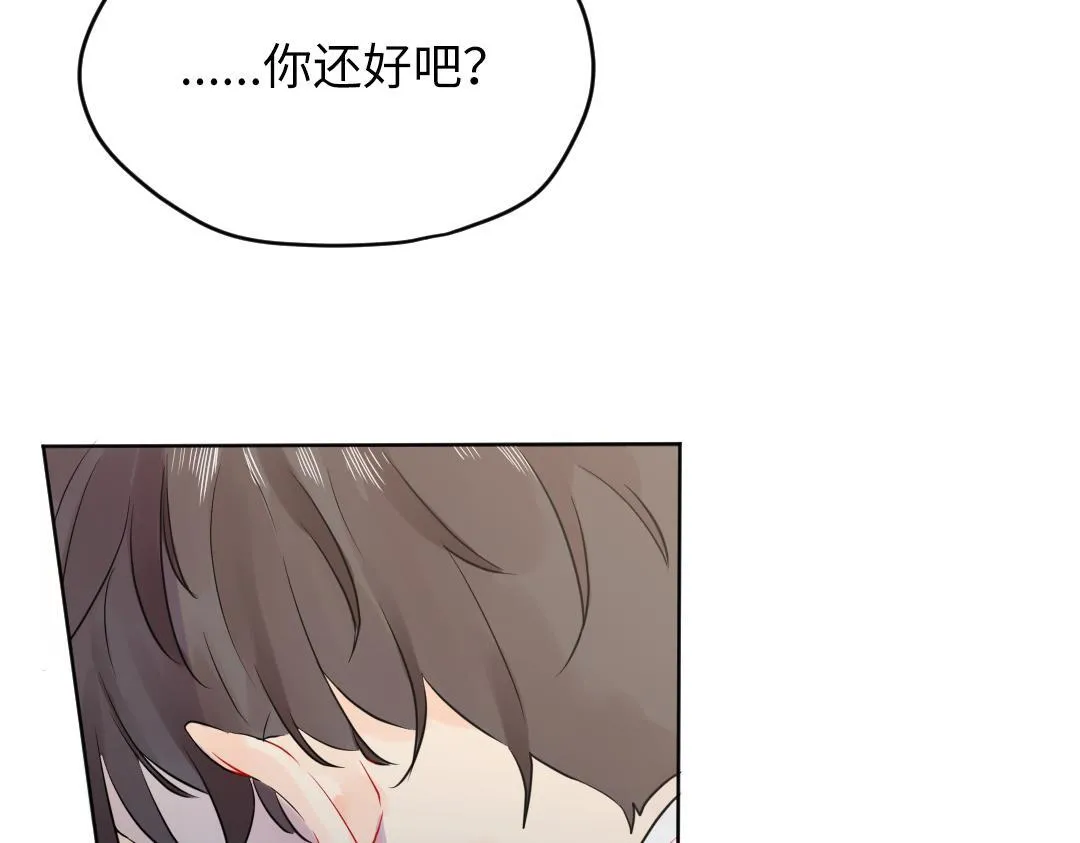 第30话 可爱魔法 第21页