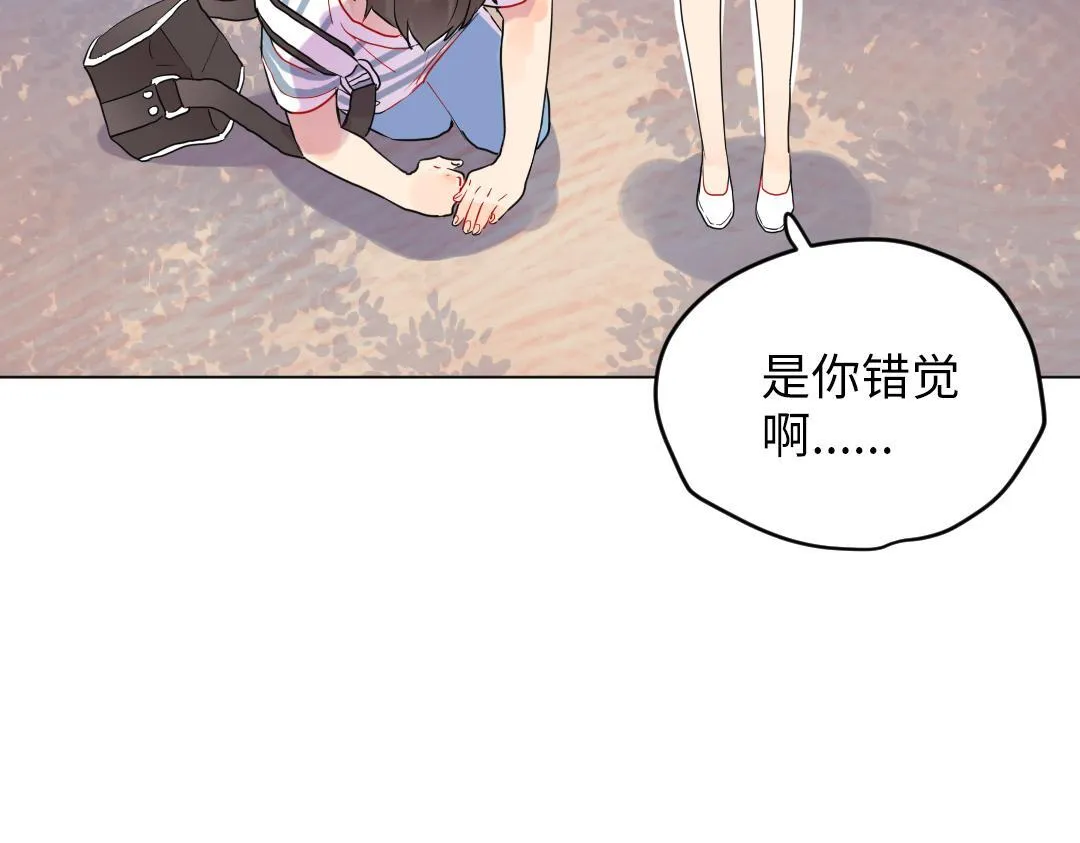 第30话 可爱魔法 第25页