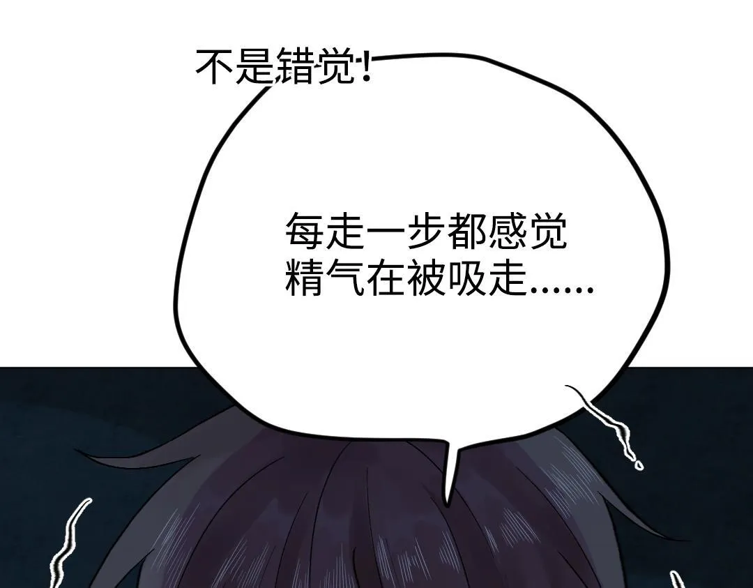 第30话 可爱魔法 第26页