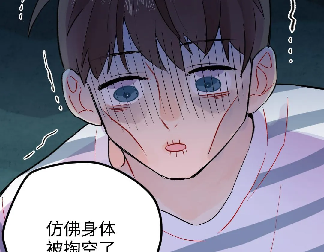 第30话 可爱魔法 第27页