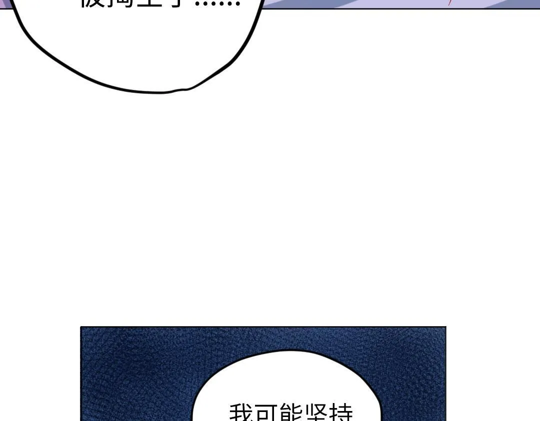 第30话 可爱魔法 第28页
