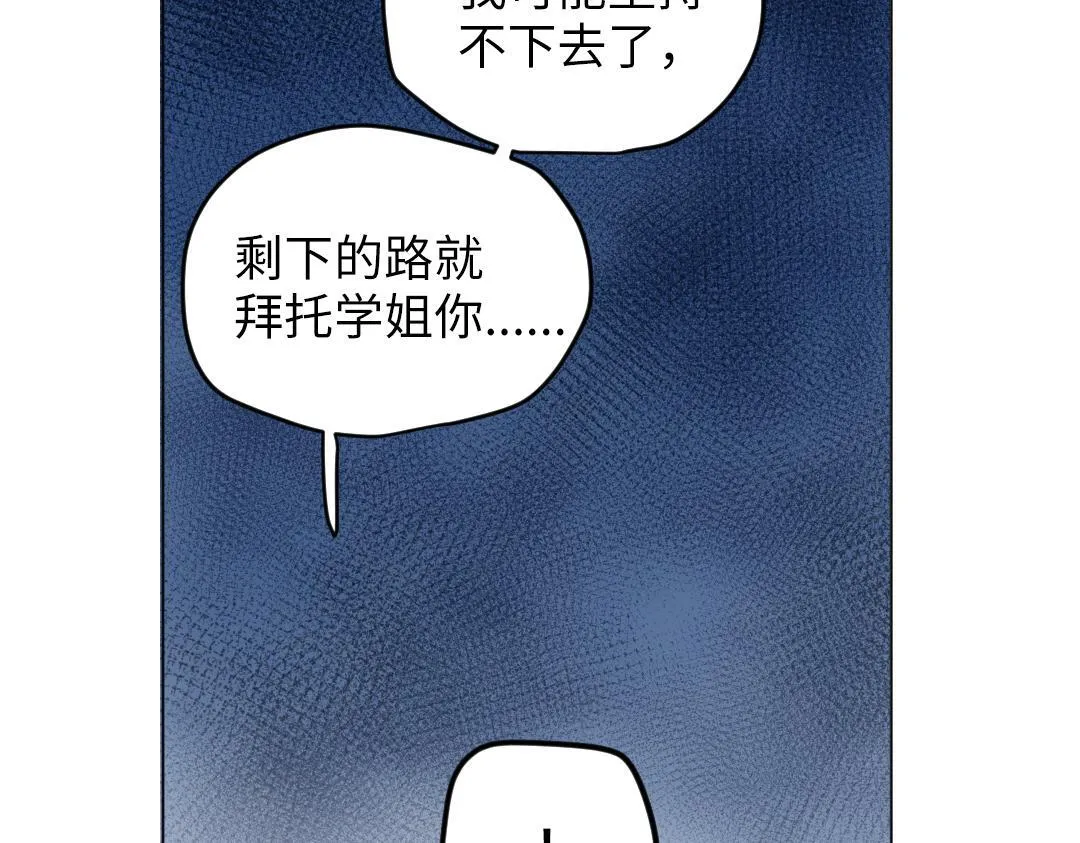 第30话 可爱魔法 第29页