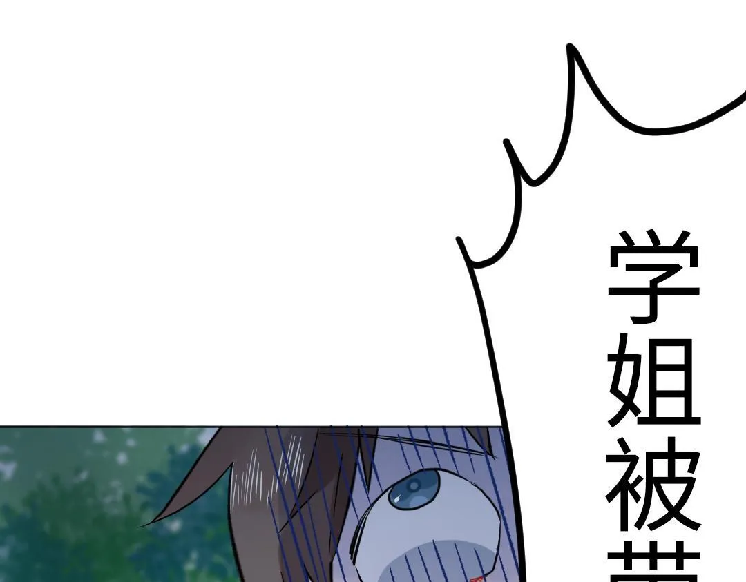 第30话 可爱魔法 第32页