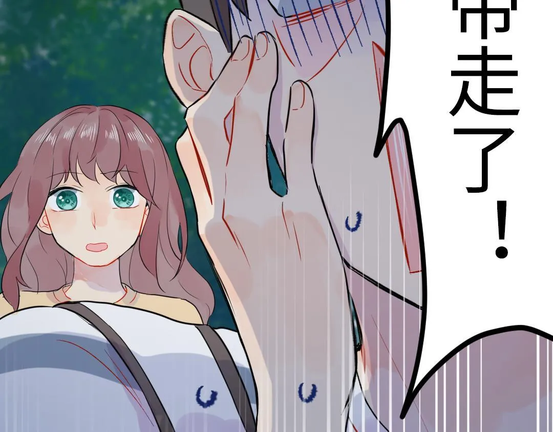 第30话 可爱魔法 第33页