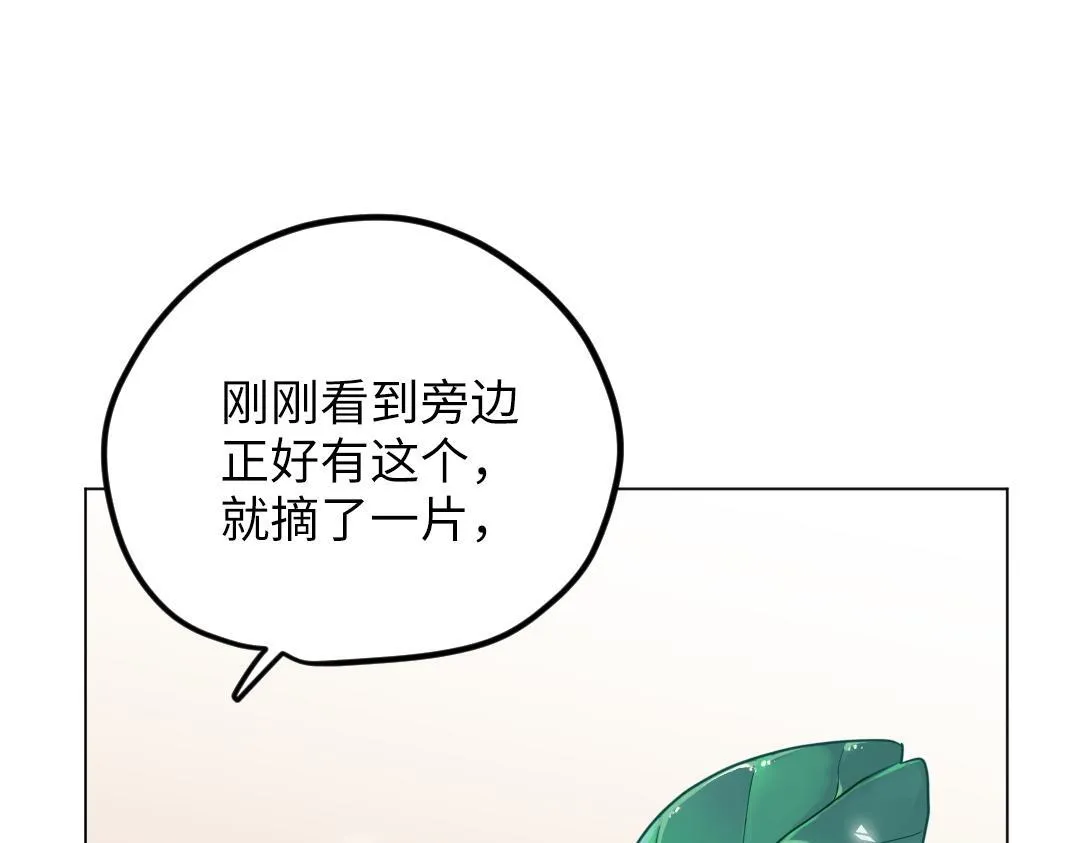 第30话 可爱魔法 第35页