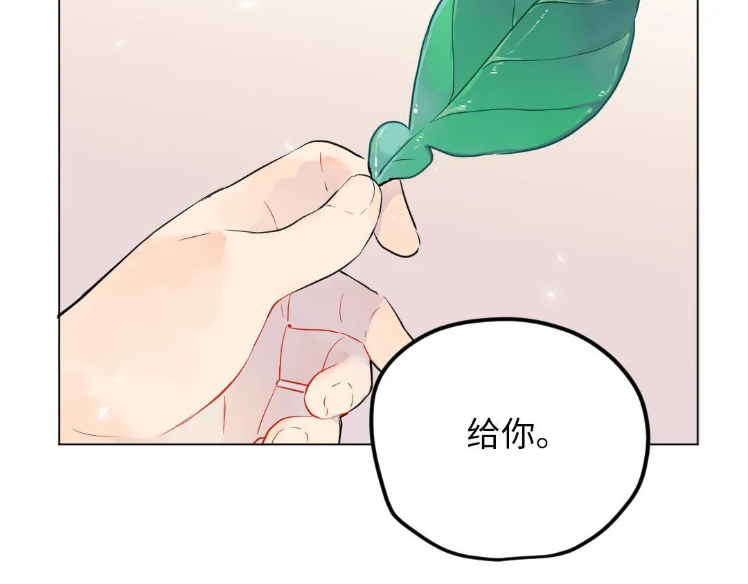 第30话 可爱魔法 第36页