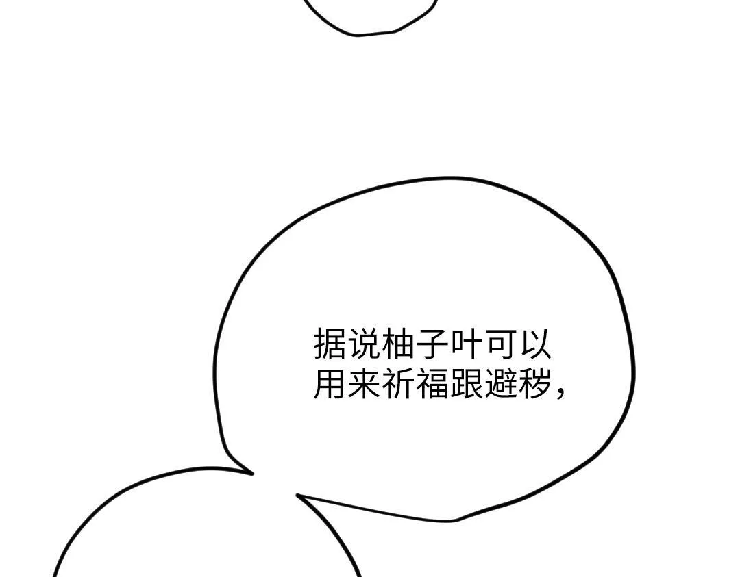 第30话 可爱魔法 第39页