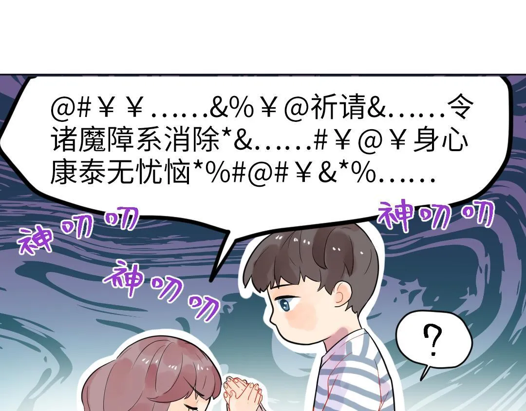 第30话 可爱魔法 第42页