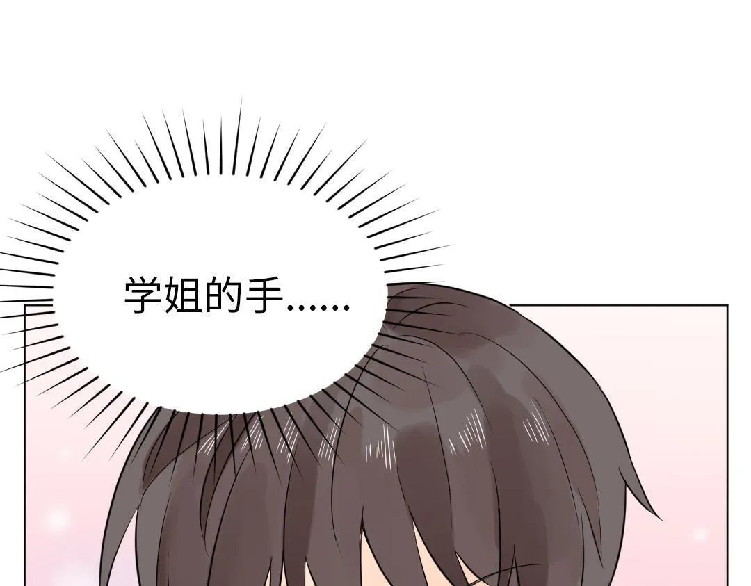 第30话 可爱魔法 第48页