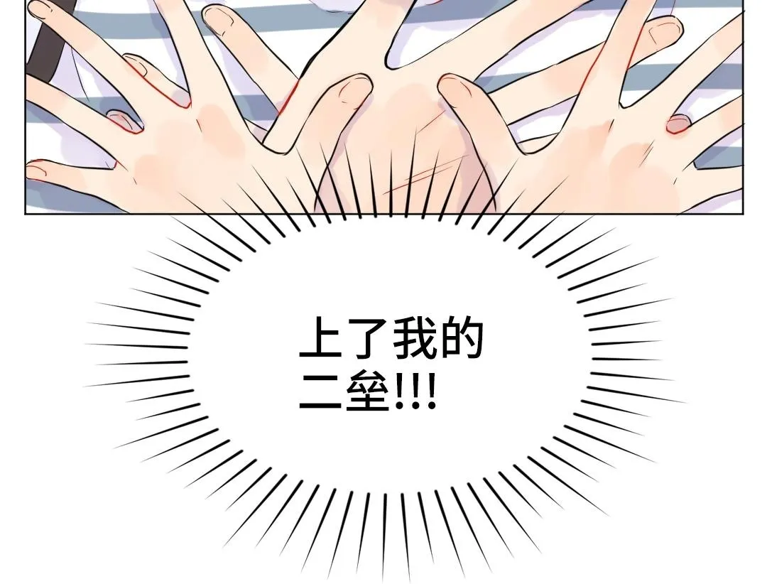 第30话 可爱魔法 第50页