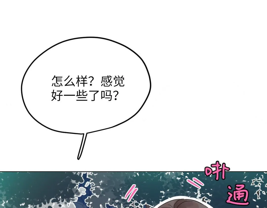第30话 可爱魔法 第51页