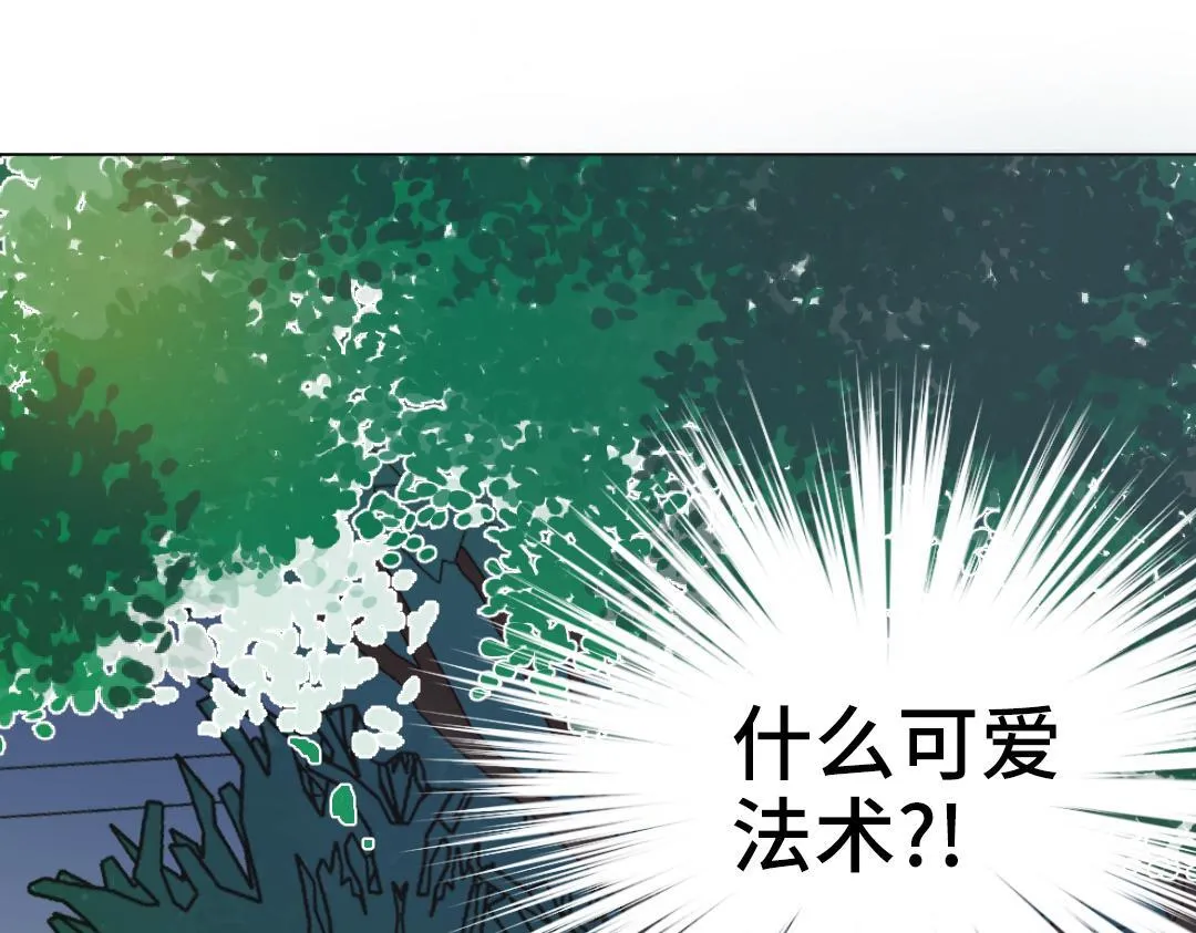 第30话 可爱魔法 第54页