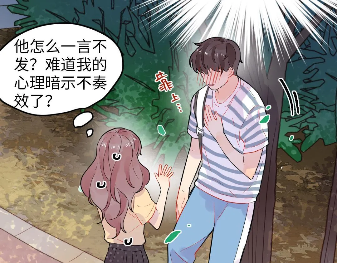 第30话 可爱魔法 第55页