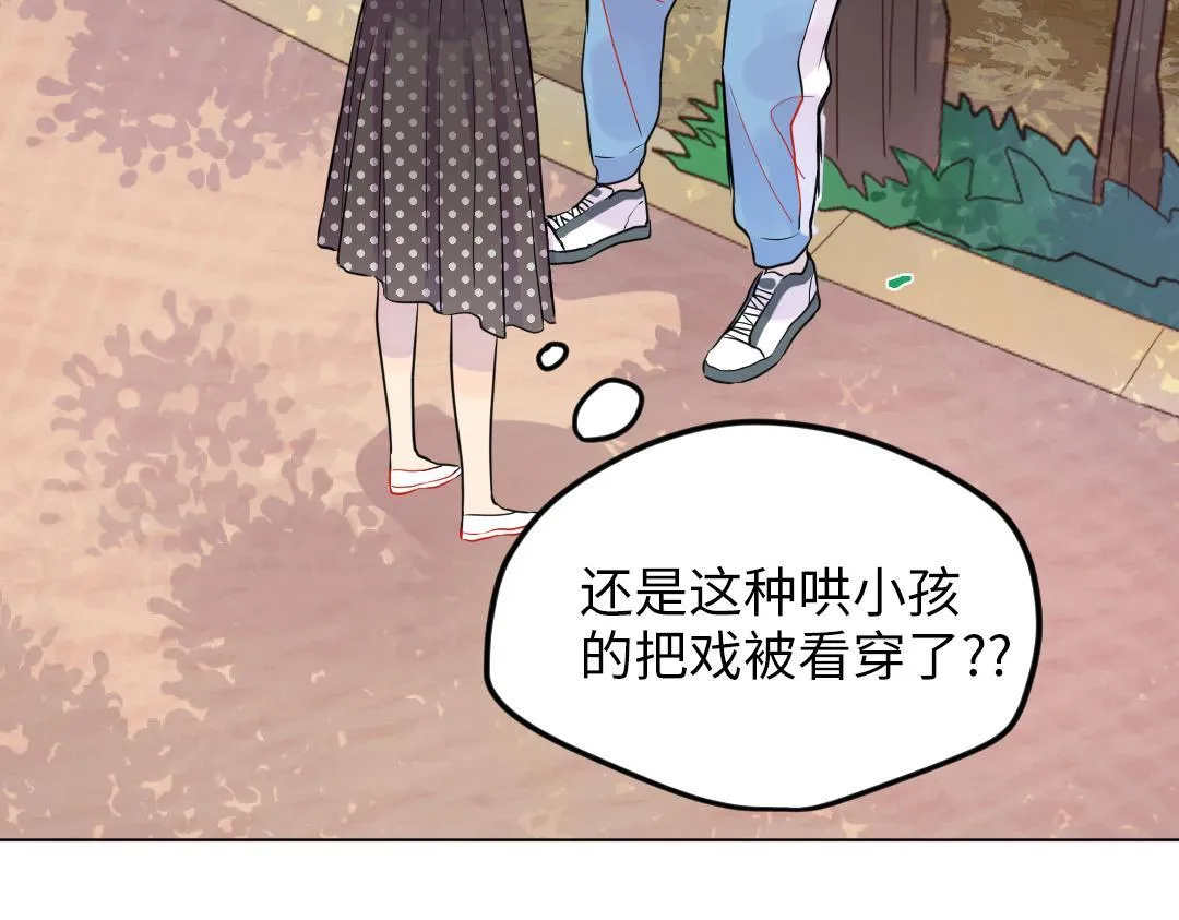 第30话 可爱魔法 第56页