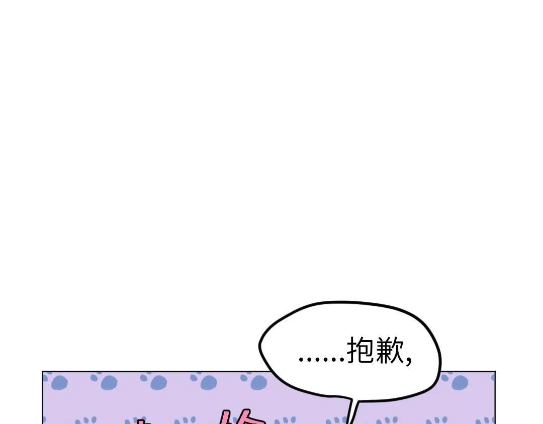 第30话 可爱魔法 第57页