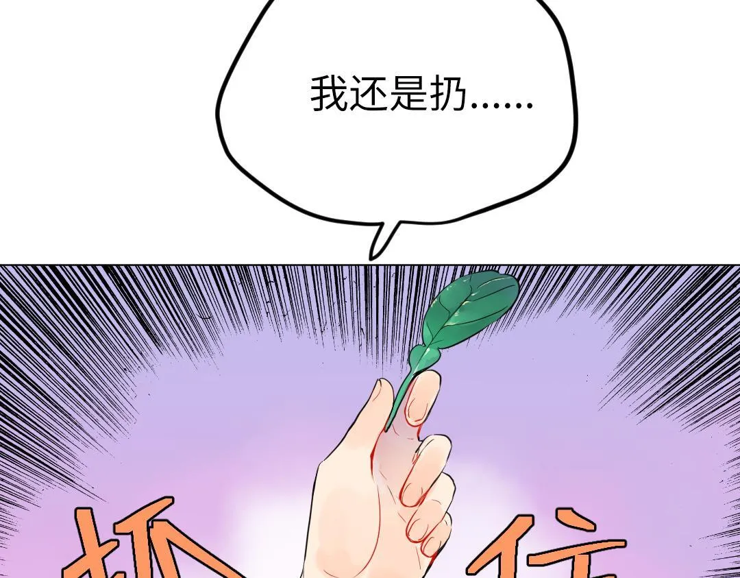 第30话 可爱魔法 第60页