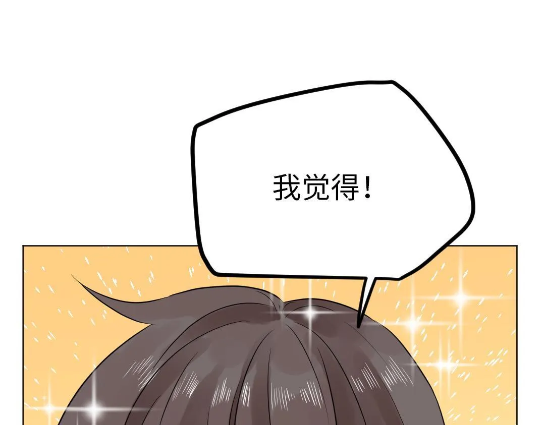 第30话 可爱魔法 第62页