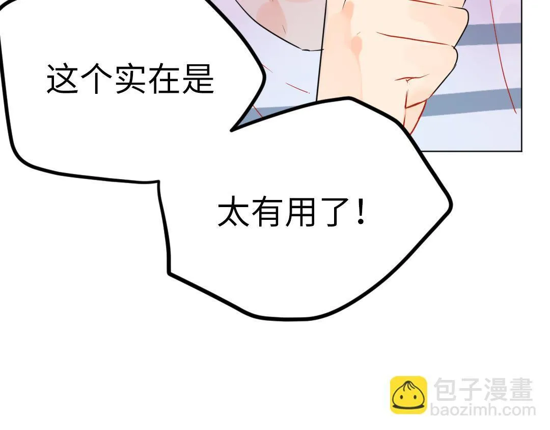 第30话 可爱魔法 第64页