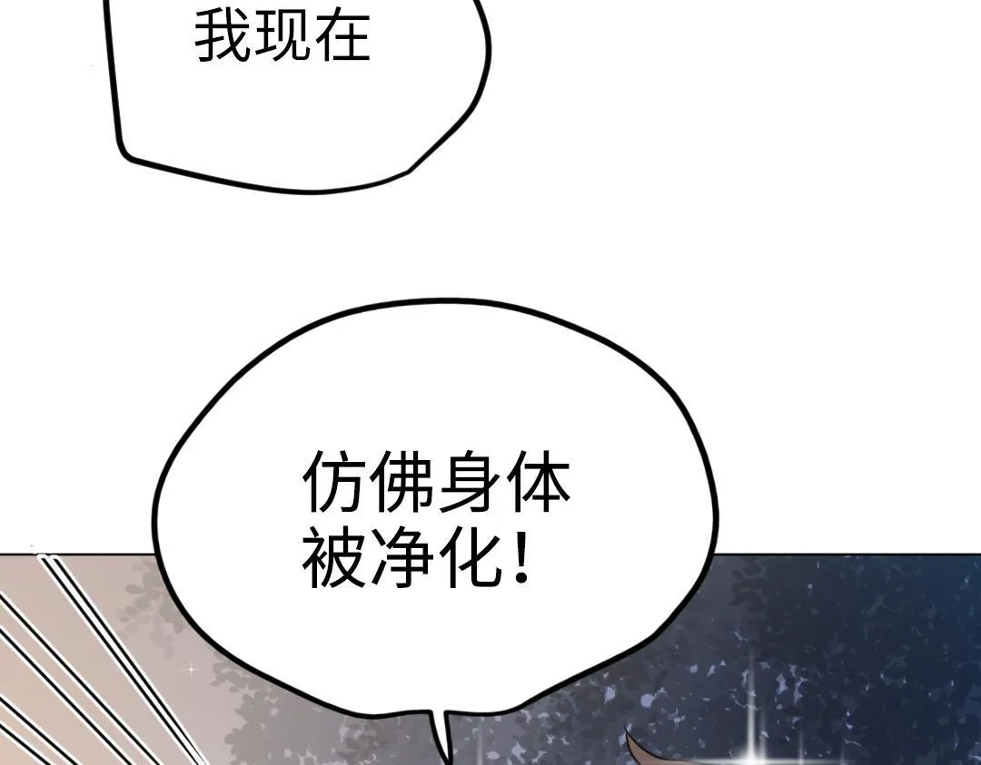 第30话 可爱魔法 第66页