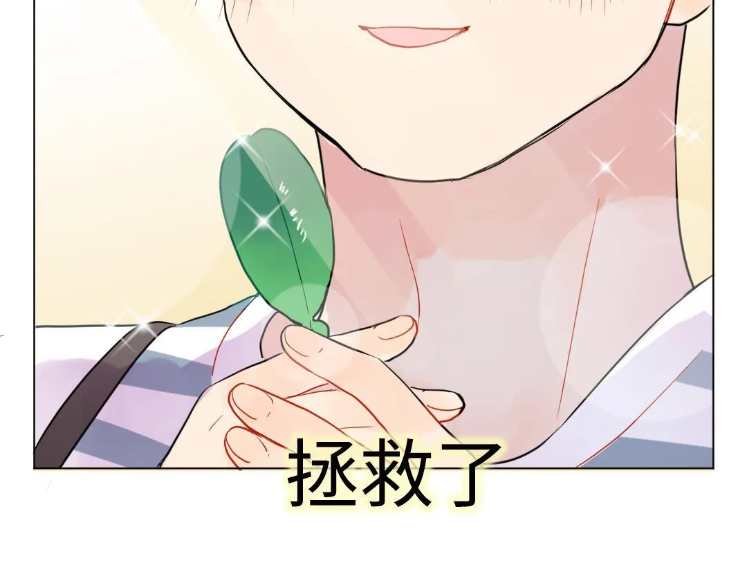 第30话 可爱魔法 第70页