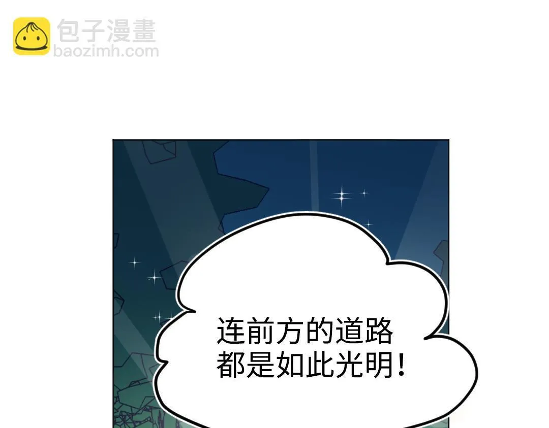 第30话 可爱魔法 第71页