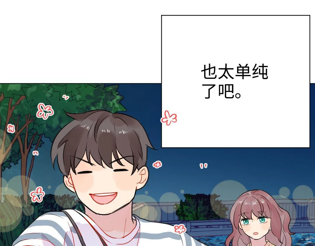 第30话 可爱魔法 第75页