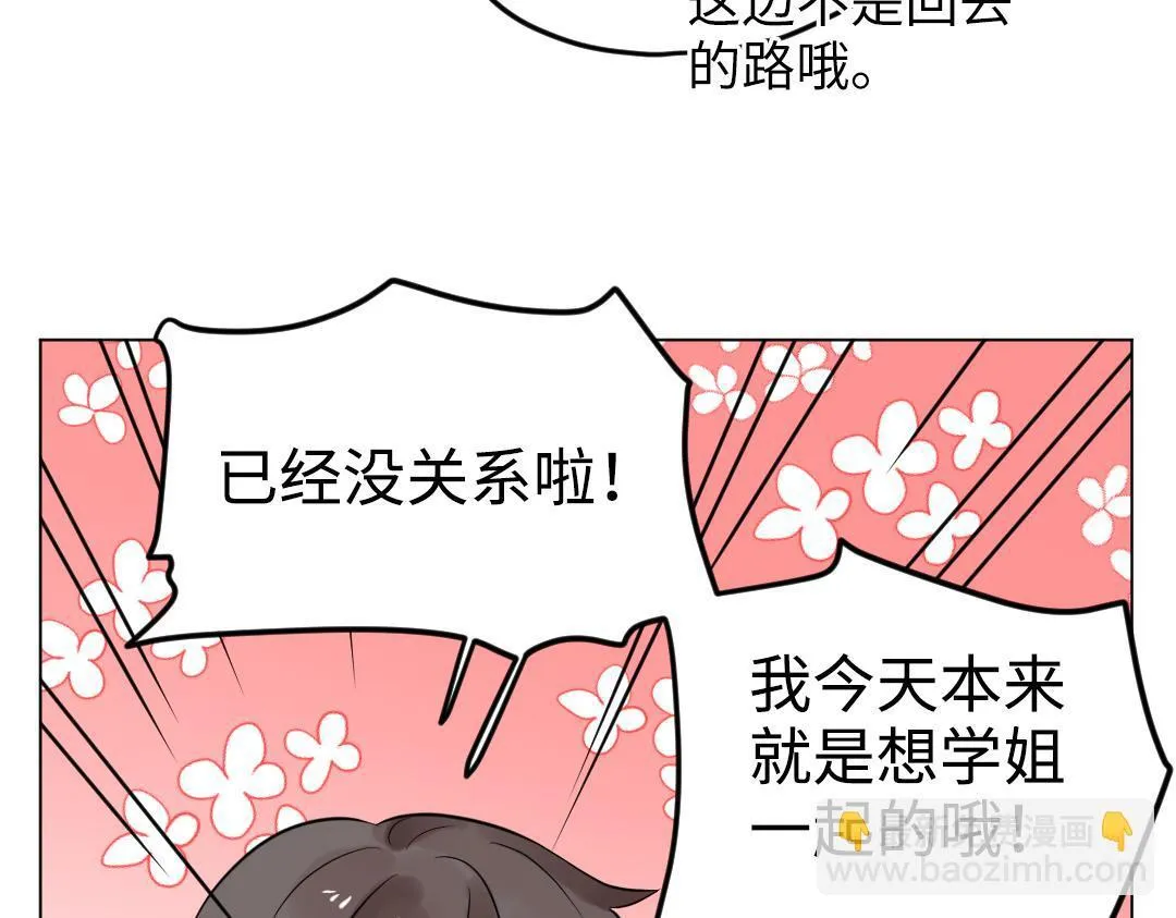 第30话 可爱魔法 第77页