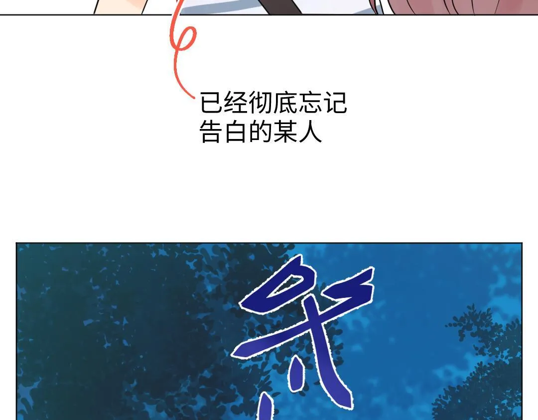 第30话 可爱魔法 第81页