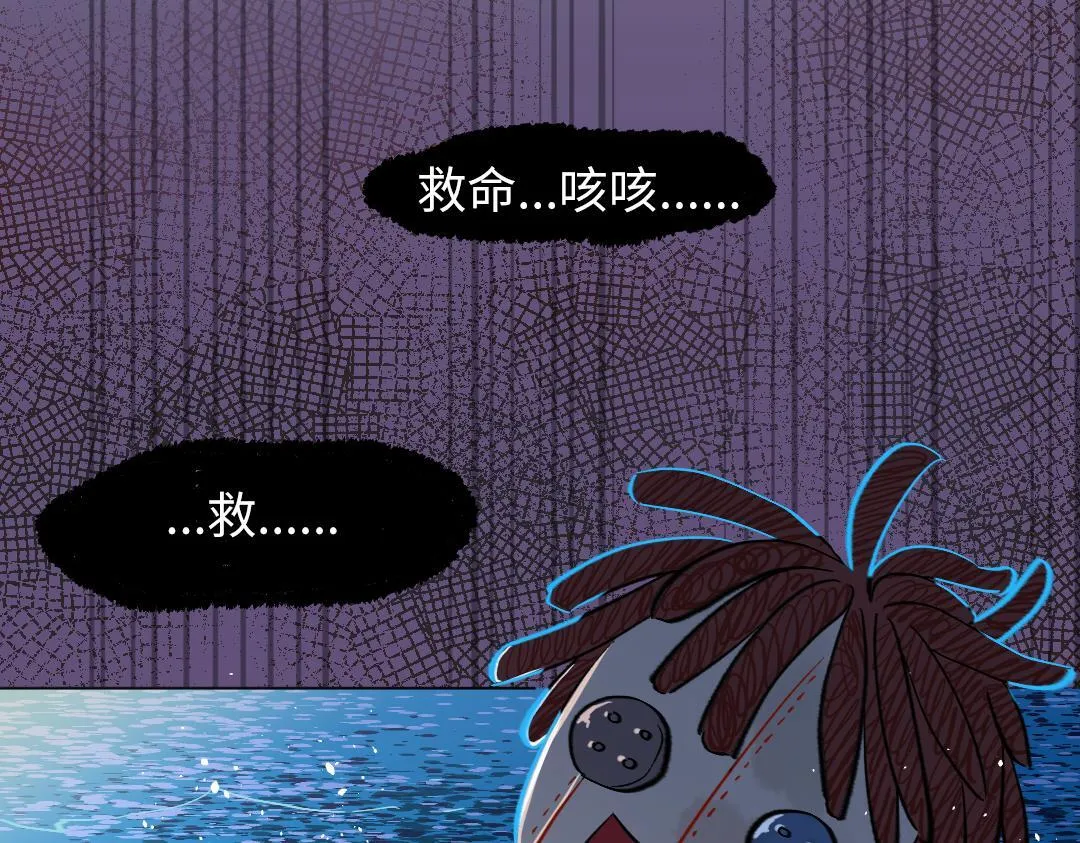 第30话 可爱魔法 第85页
