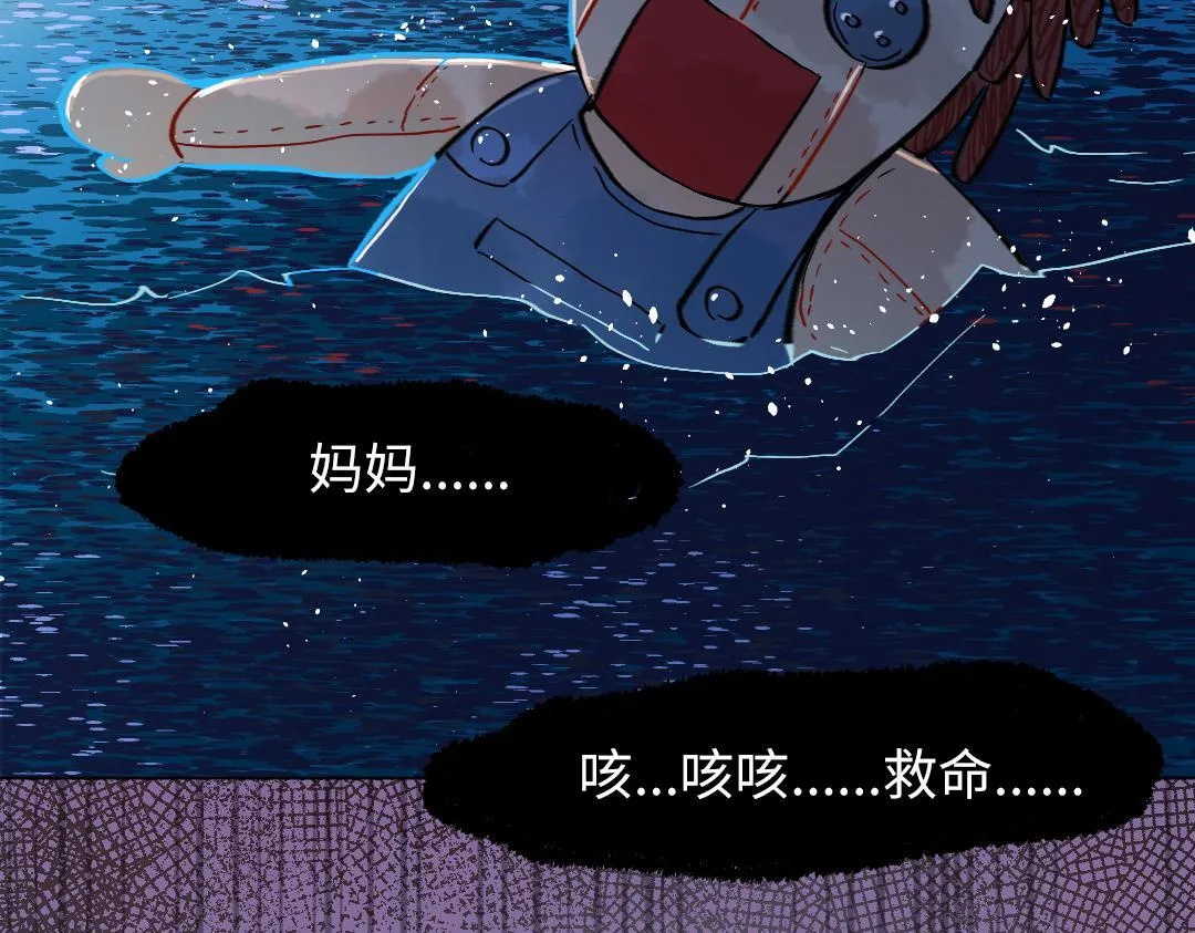第30话 可爱魔法 第86页