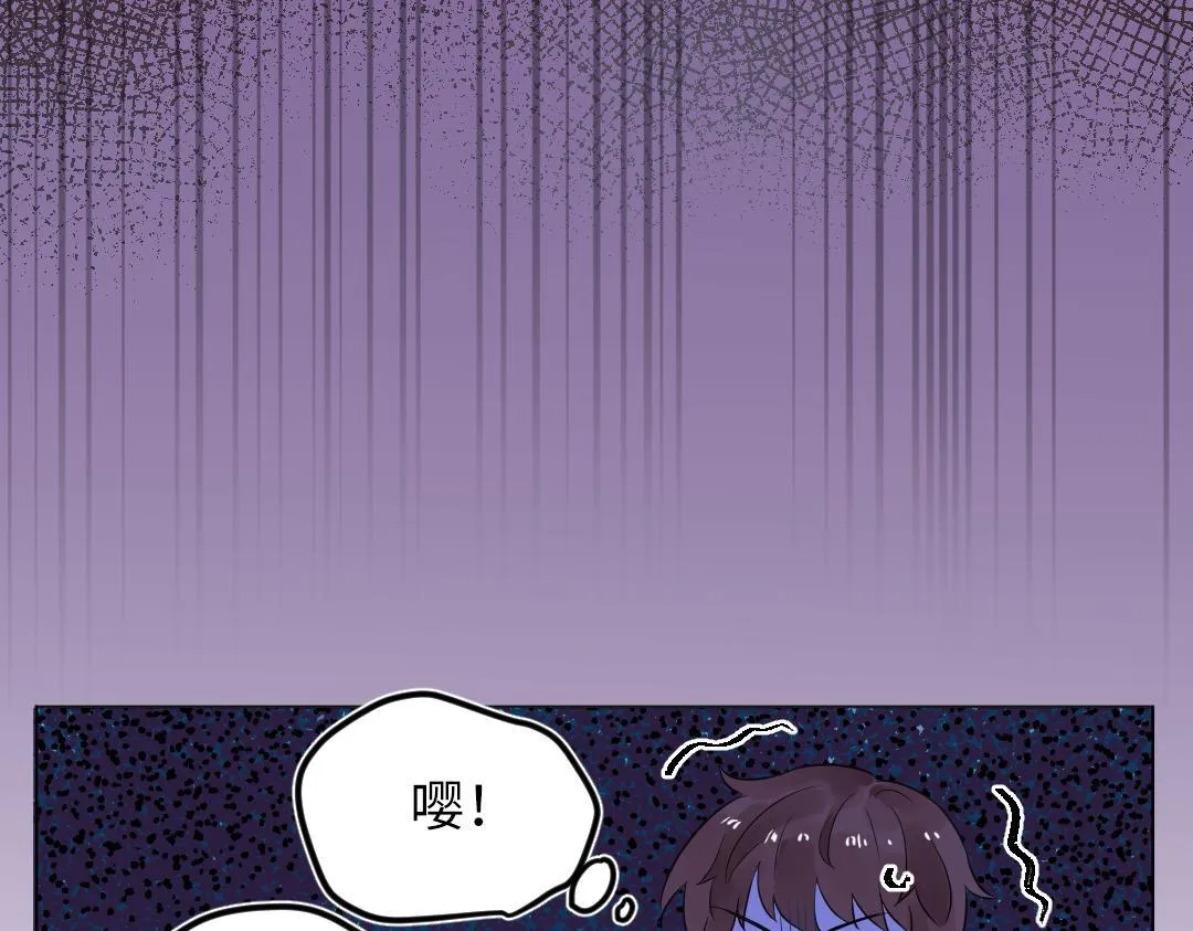 第30话 可爱魔法 第87页