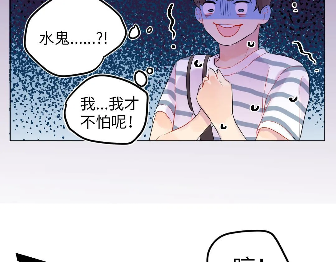 第30话 可爱魔法 第88页