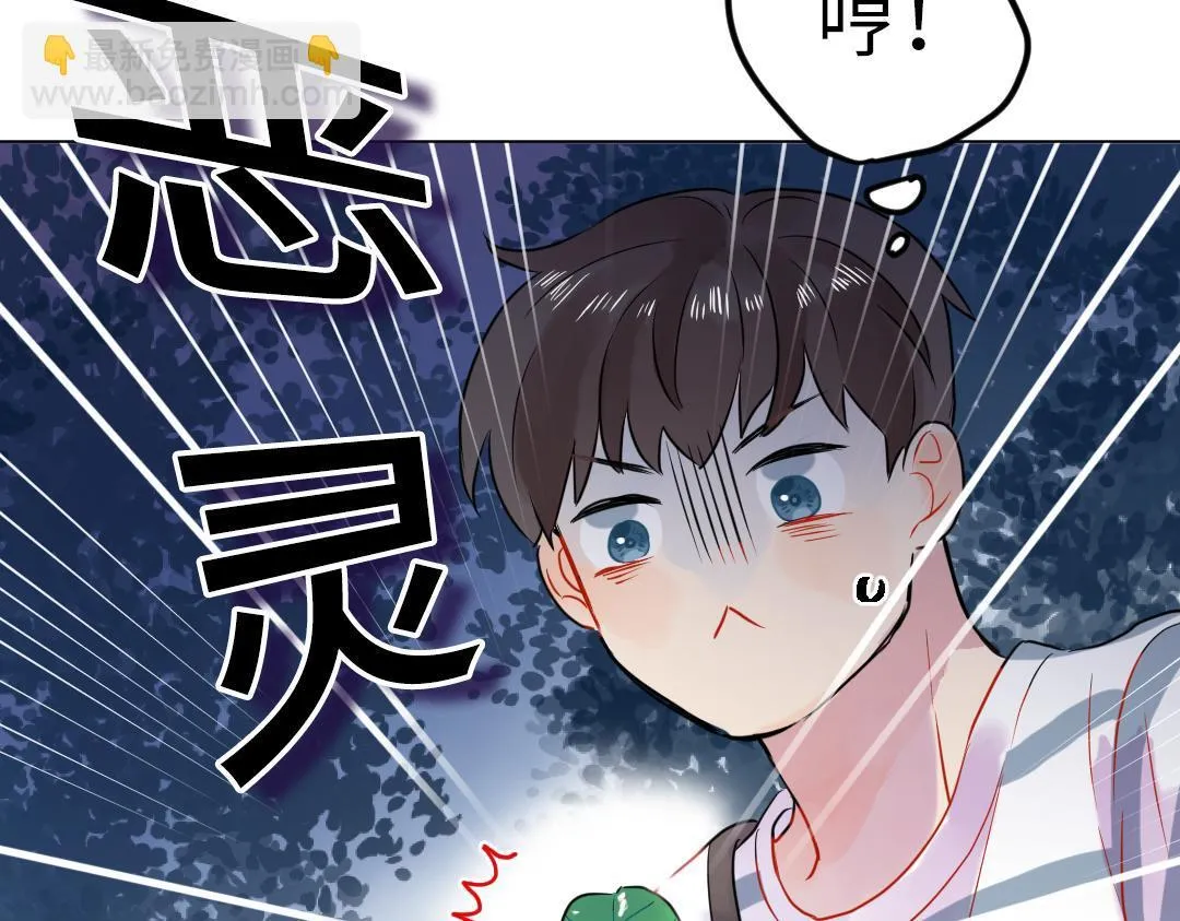第30话 可爱魔法 第89页